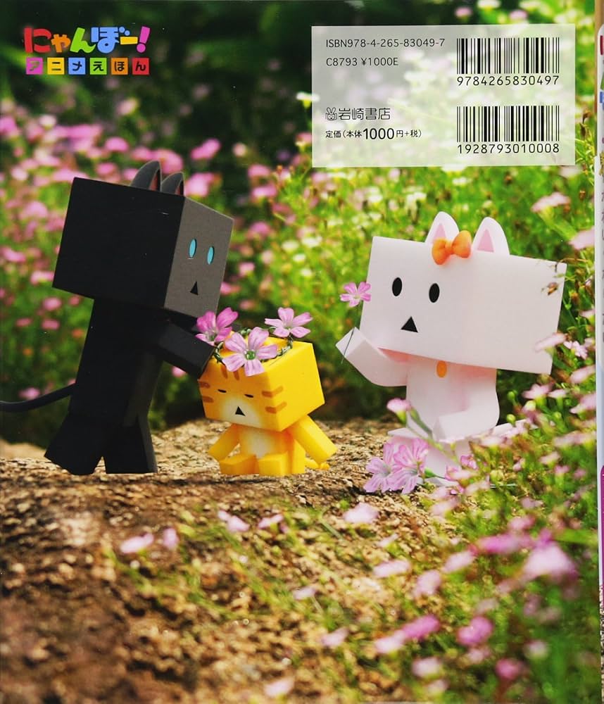 よーにゃん！ Amazon.co.jp: にゃんぼー! アニメえほん (4) にゃんぼー